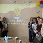 День предпринимательства