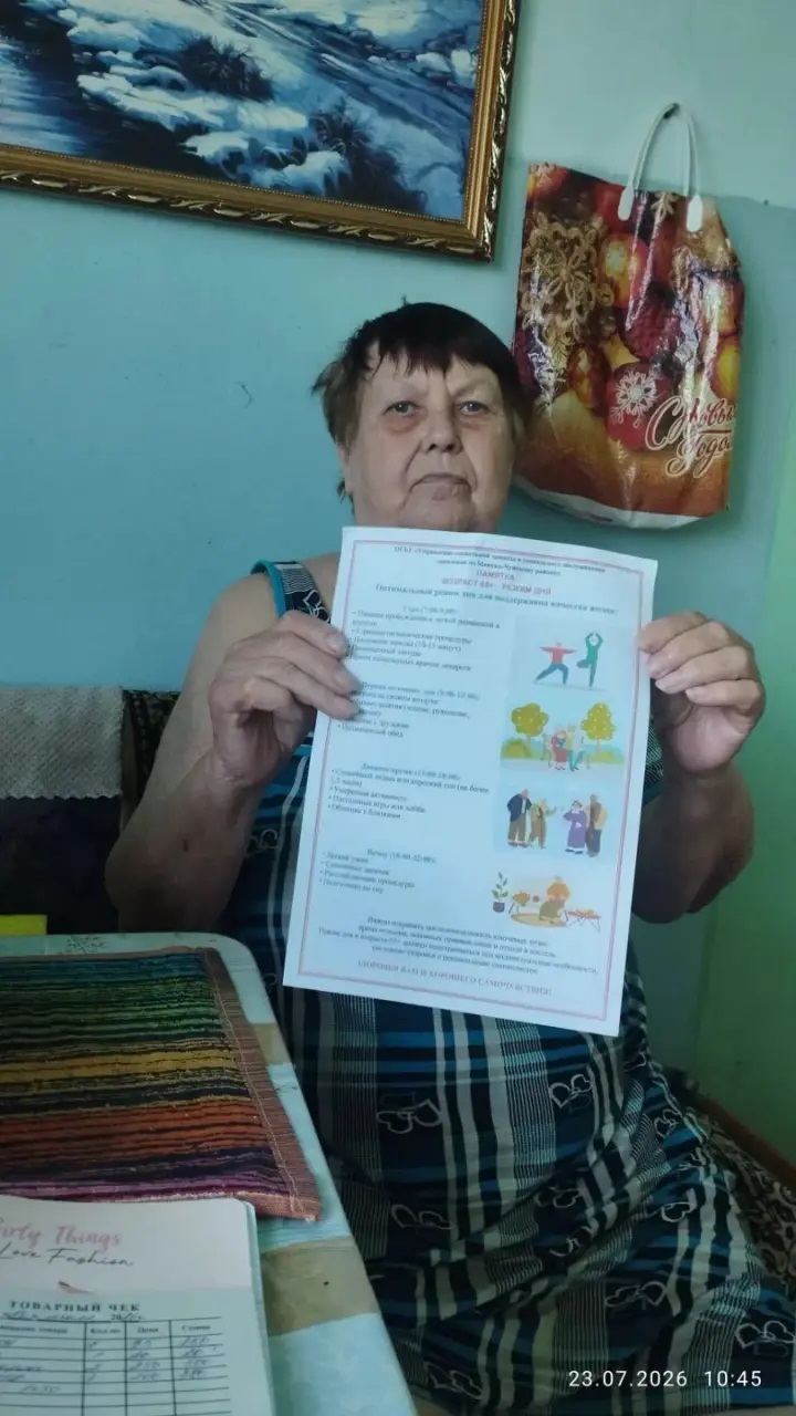 Распорядок дня для пожилого человека