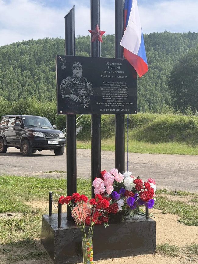 Мемориальная доска в память
